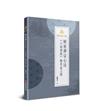 明公啟示錄：解密禪宗心法——《六祖壇經》般若品之四