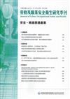 勞動及職業安全衛生研究季刊第29卷1期(110/4)