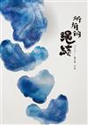 所有的繩結
