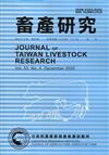 畜產研究季刊53卷4期(2020/12)