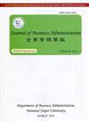 企業管理學報46卷1期(110/03)