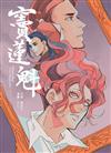 竇蓮魁