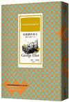 米德鎮的春天（繁體中文首譯本｜上冊）