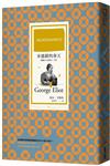 米德鎮的春天（繁體中文首譯本｜下冊）