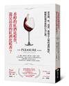 香醇的紅酒比較貴，還是昂貴的紅酒比較香？