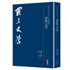 罪與文學