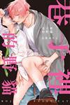 巷子裡的野貓（全）