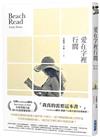 愛在字裡行間