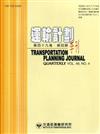 運輸計劃季刊49卷4期(109/12):考量公路駕駛人行為之平交道失誤樹構建