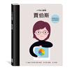 小不點大夢想：賈伯斯 Steve Jobs