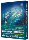 怎麼又回到這裡