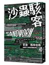 沙蟲駭客：全球最具侵略性和破壞性的克里姆林宮黑客組織，如何掀起新時代網路戰爭