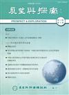 展望與探索月刊19卷6期(110/06)