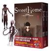 Sweet Home【1+2套書】首刷雙怪物書籤＋作者簽名珍藏版：Netflix冠軍韓劇同名原著漫畫
