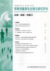 勞動及職業安全衛生研究季刊第29卷2期(110/6)