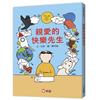 【好好讀小學堂】親愛的快樂先生