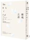 靈魂之書：52週冥想練習，在迷惘不安的世間，為靈魂尋求棲居之所