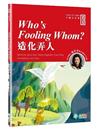 造化弄人 （Who’s Fooling Whom?）