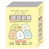 (64K)角落小夥伴國語辭典
