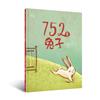 752隻兔子（小小思考家3）