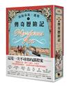 偵探莎莉．瓊斯的傳奇歷險記（北歐奧古斯特獎得主、德國兒童文學最佳童書）