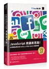 JavaScript 爬蟲新思路！從零開始帶你用 Node.js 打造 FB＆IG 爬蟲專案（iT邦幫忙鐵人賽系列書）