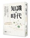 知識的時代：宋代人如何研究磁鐵、中藥、物理學，「考古」到戰國時代？最偉大的古代科學家沈括，與中國科普經典《夢溪筆談》