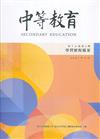 中等教育季刊72卷2期2021/06學習歷程檔案