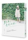 男主角養成法則