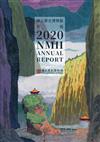 國立歷史博物館年報 2020 NMH ANNUAL REPORT