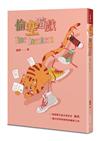 偷空遊戲