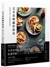 完美食物攝影指南：52堂讓人想咬一口的攝影必修課