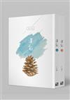 淡彩（上下冊）