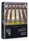 Mike Cohn的使用者故事：敏捷軟體開發應用之道