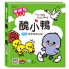 醜小鴨穿長筒靴的貓Q