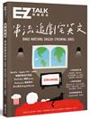 總編嚴選：串流追劇宅英文 道地流行用語、火辣影劇議題