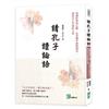 請孔子讀論語：培養好學的心態，在承擔中勇敢成長，成為自己生命的王者