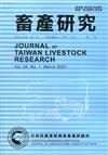 畜產研究季刊54卷1期(2021/03)