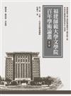 王維——生命在寂靜裡躍動