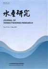 水產研究(第29卷第1期)-2021.06