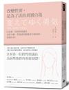 改變性別，是為了活出真實自我：日本第一位跨性別議員為性少數、性別認同障礙者打破成規，改變社會！