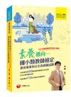 2022素養導向--國小類教師檢定教育專業科目全真模擬試題：收錄最新110年試題與詳盡解析（國小類教師檢定、教師甄試）