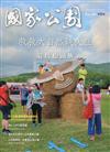 國家公園季刊2021第3季(2021/09)秋季號-追鳥抬頭族