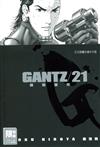 GANTZ殺戮都市（21）