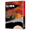 焰口餓鬼