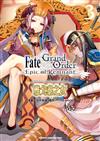 Fate/Grand Order－Epic of Remnant－亞種特異點II傳承地底世界雅戈泰 雅戈泰之女（3）