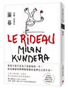 簾幕【15週年紀念版】：文壇大師米蘭．昆德拉對小說藝術本質的終極解答！獨家親繪繁體中文版封面插畫！