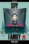 SPY×FAMILY 間諜家家酒（7）（首刷限定版）