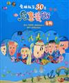 雲林縣第30屆兒童美術專輯