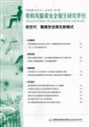 勞動及職業安全衛生研究季刊第29卷3期(110/9)
